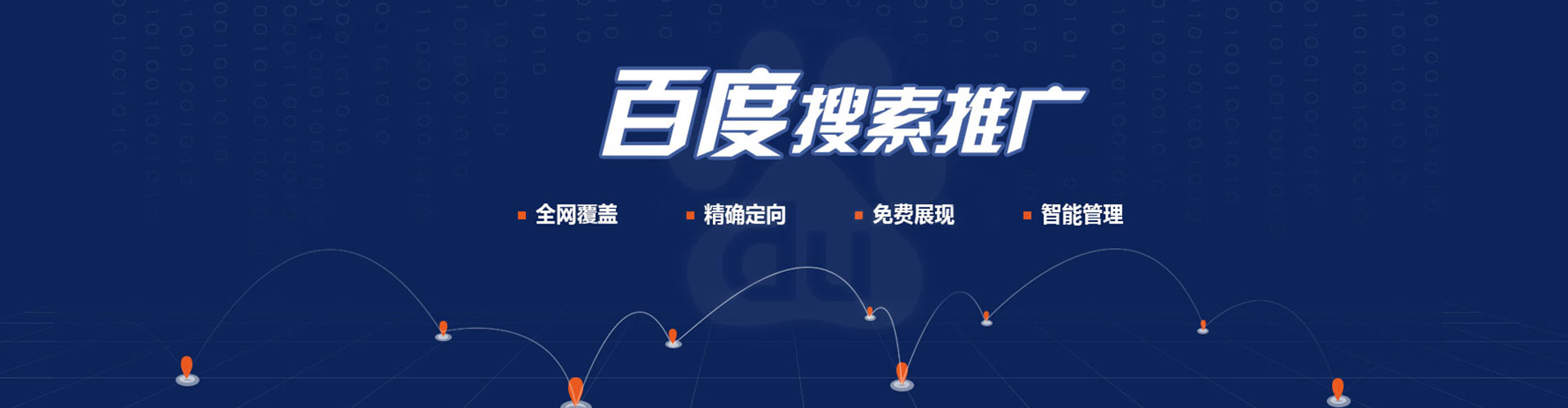 凤泉信息流优化师
